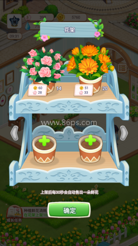 幸福甜品屋 第6张图