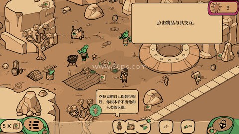 寻找外星人游戏