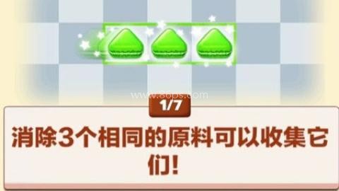 饼干消除 第1张图