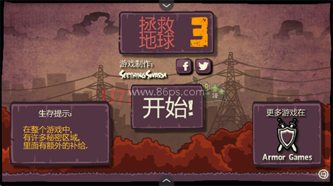 末日地球反击战 末日地球反击战