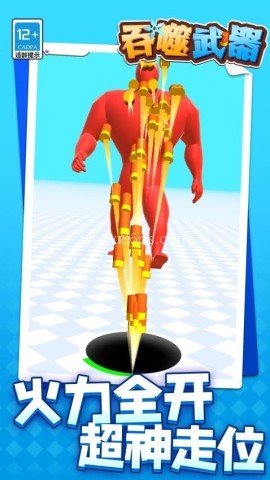 吞噬武器 第2张图