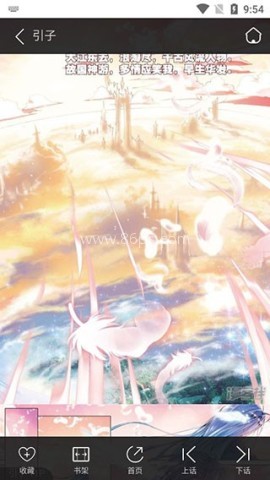 奇漫屋漫画 第6张图