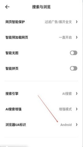 夸克浏览器精简版
