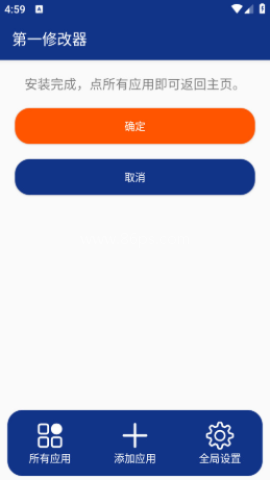 第一修改器 第6张图