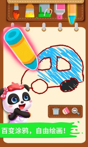 宝宝小画板 宝宝小画板