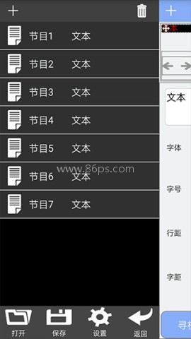 led魔宝pro手机版