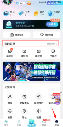 元气玛特 第7张图