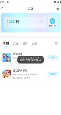 小滴云手机 第3张图