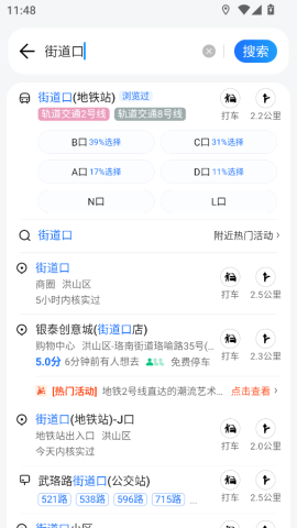 腾讯地图车机专用版