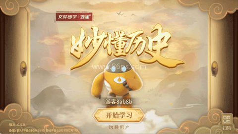 妙懂历史 第2张图