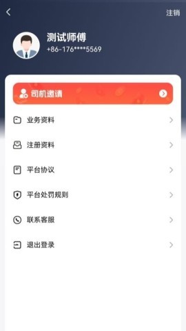 呼我出行 第2张图