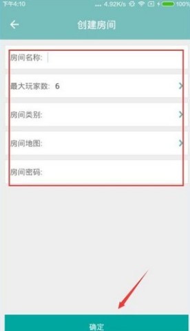我的世界联机盒子 第4张图