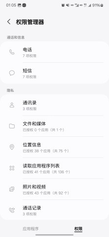 三星应用商店 第2张图