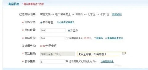 5173交易平台 第12张图