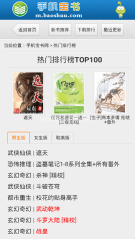 宝书网 第2张图