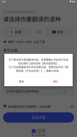 游戏翻译助手 第2张图