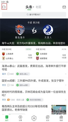 懂球帝 第1张图