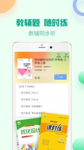人教口语 第2张图