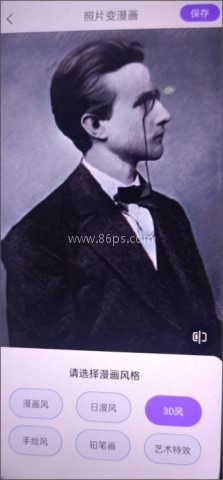 改图鸭 第4张图