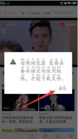 宙斯浏览器 第3张图