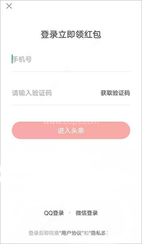 头条搜索极速版 第1张图