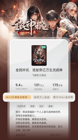 书旗小说免费版