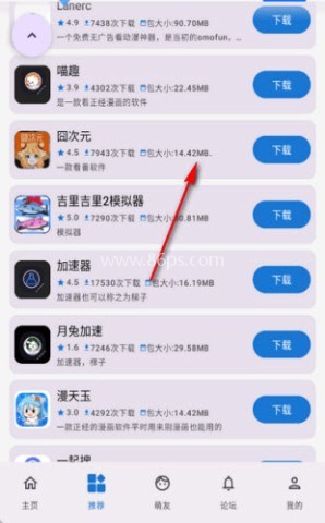 萌宅社区 萌宅社区