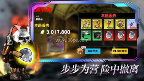 修勾逃生巨人危机