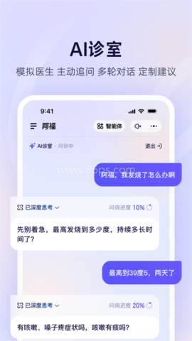 蚂蚁阿福软件 蚂蚁阿福软件