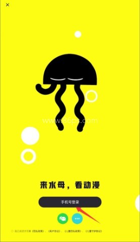 水母动漫 第3张图