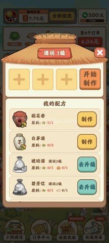 重返逍遥镇 第2张图