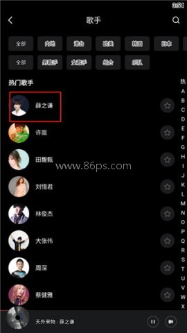 千千音乐 第2张图