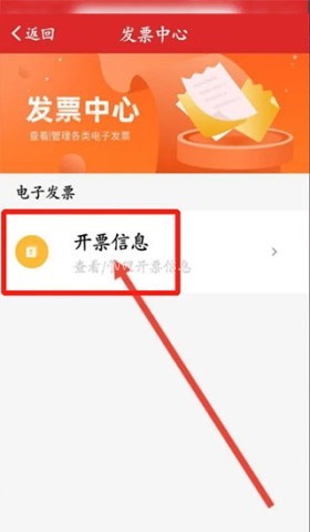中石化网上营业厅 第1张图