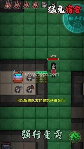 猛鬼宿舍加强版