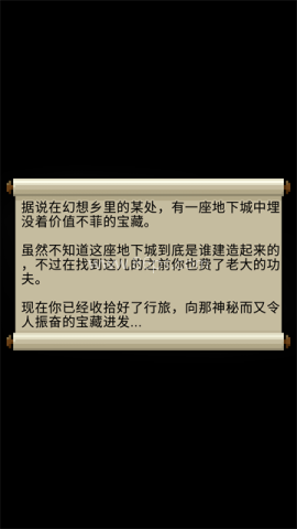 夜临东方地下城 第2张图