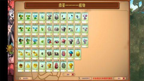 植物大战僵尸融合版2.8.1