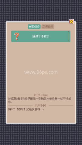 废土新世界 第5张图