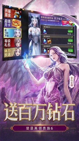 女神联盟2手游星耀版