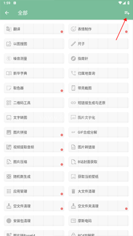 一个木函 第2张图