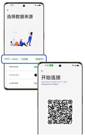 oppo手机搬家 第3张图