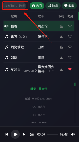 米兔音乐官方版 第1张图