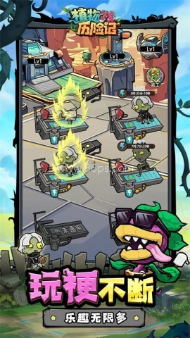 植物历险记官方版