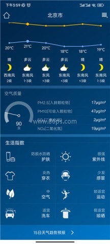 本地天气预报 第2张图