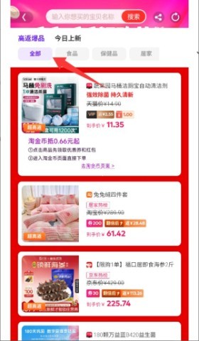 淘粉吧 第4张图