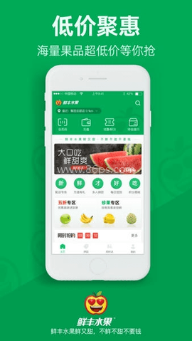 鲜丰水果 第1张图