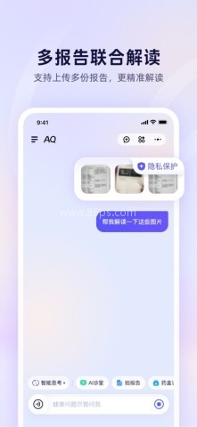 蚂蚁阿福下载app 蚂蚁阿福软件 第1张图