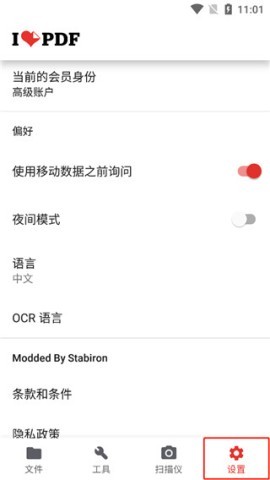 iLovePDF 第4张图