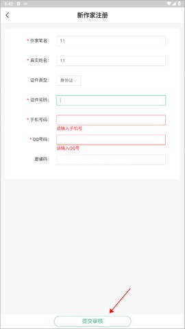 书旗小说免费版 第5张图