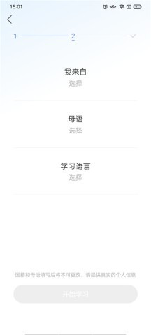 HelloTalk 第2张图