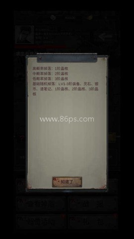 末世海王传承 第6张图